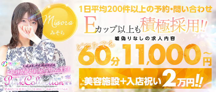 西宮市の風俗求人｜高収入バイトなら【ココア求人】で検索！