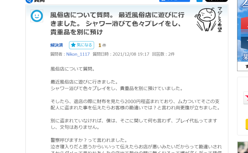 知恵袋｜【静岡市】人妻デリヘル求人・風俗バイト情報「セレブルナBLOG」