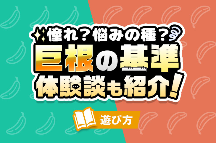 加減を知らない巨根童貞とセックスしたら本当にこうなる体験談ティーンズラブ 女性向けアダルトサイト らぶえち