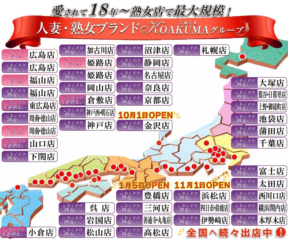 千葉・栄町のソープ完全ガイド！おすすめの15店舗をランキング形式で紹介！ - 風俗おすすめ人気店情報