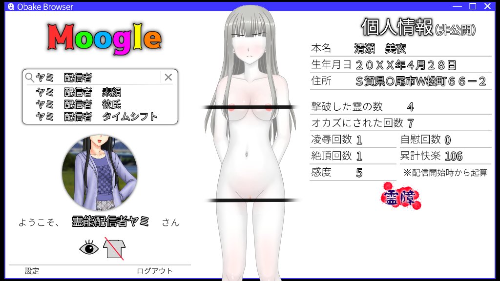 ドキドキ☆病んでミック ボイス、プロフィール集_部活動リーグ編」(絵路研究所) | エロ漫画無料同人イベントDLsiter