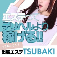 岡山市内の回春性感風俗ランキング｜駅ちか！人気ランキング