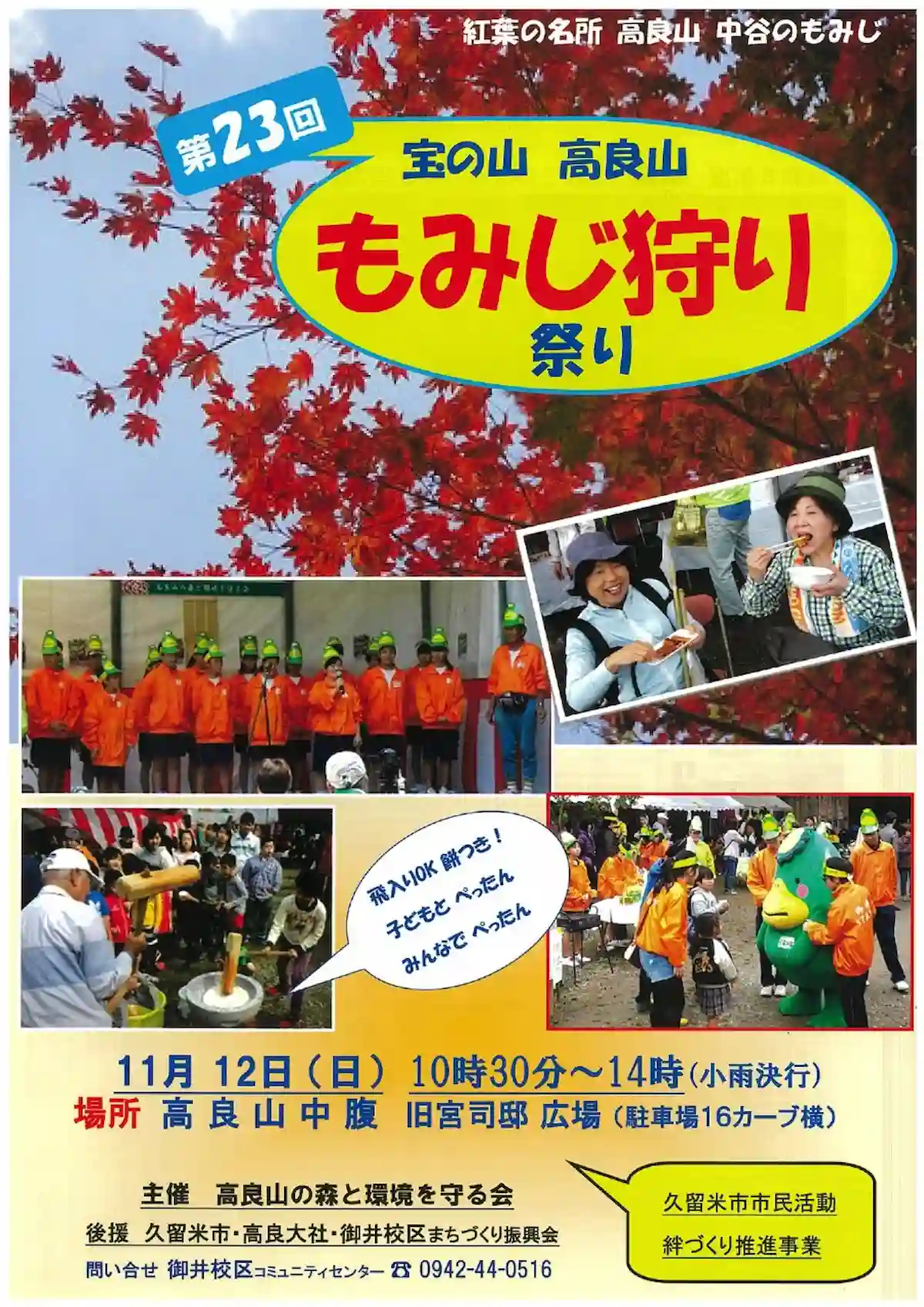 八女市の山でしか拾えないお宝に衝撃の？？万円「所さんの学校では教えてくれないそこんトコロ！」8月4日放送 | 福岡筑後のローカルメディア