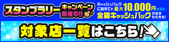 花びら回転システムについての解説【風俗業界の用語集】 | よるジョブ編集部ブログ