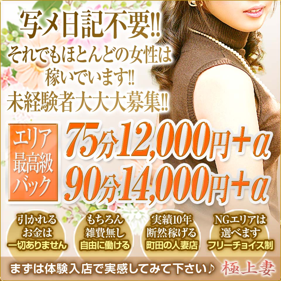 30代活躍中 - 横浜の風俗求人：高収入風俗バイトはいちごなび