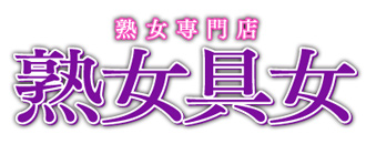 帯広デリヘル「帯広のお漬け物」小山かな｜フーコレ