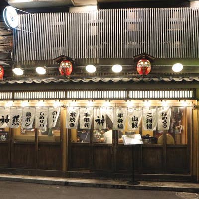 神鶏 荻窪店(荻窪/居酒屋)＜ネット予約可＞ | ホットペッパーグルメ