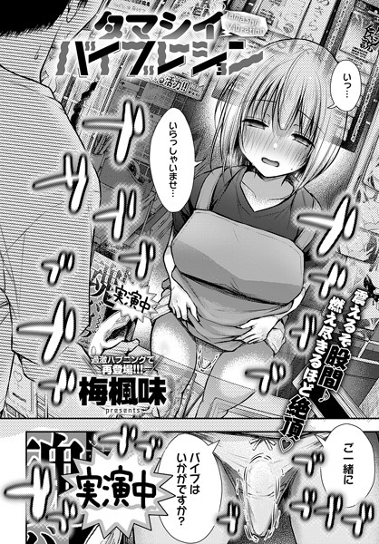 【エロアニメ】みんなで気持ち良くしてあげましょう！バイブ責めで全身が性感帯になる！？快楽依存症に堕ちた巨乳人妻！