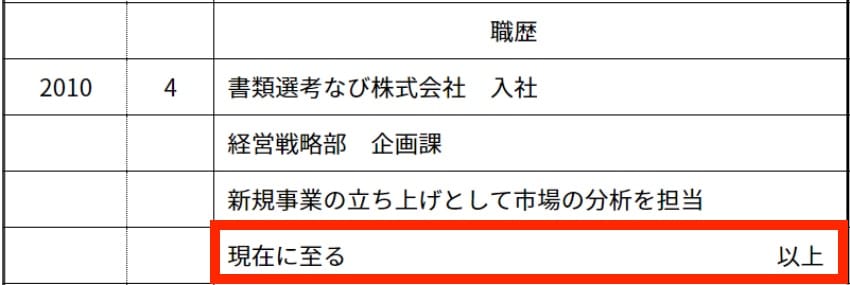 副業するときの履歴書の書き方|おさえておきたい3項目の例文も公開 | 生き方・働き方・日本デザイン