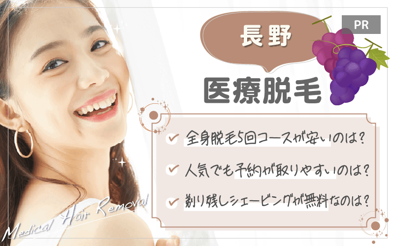 医療提携で安心の最新美容サロン「medical beauty salon CORILA（メディカル ビューティー