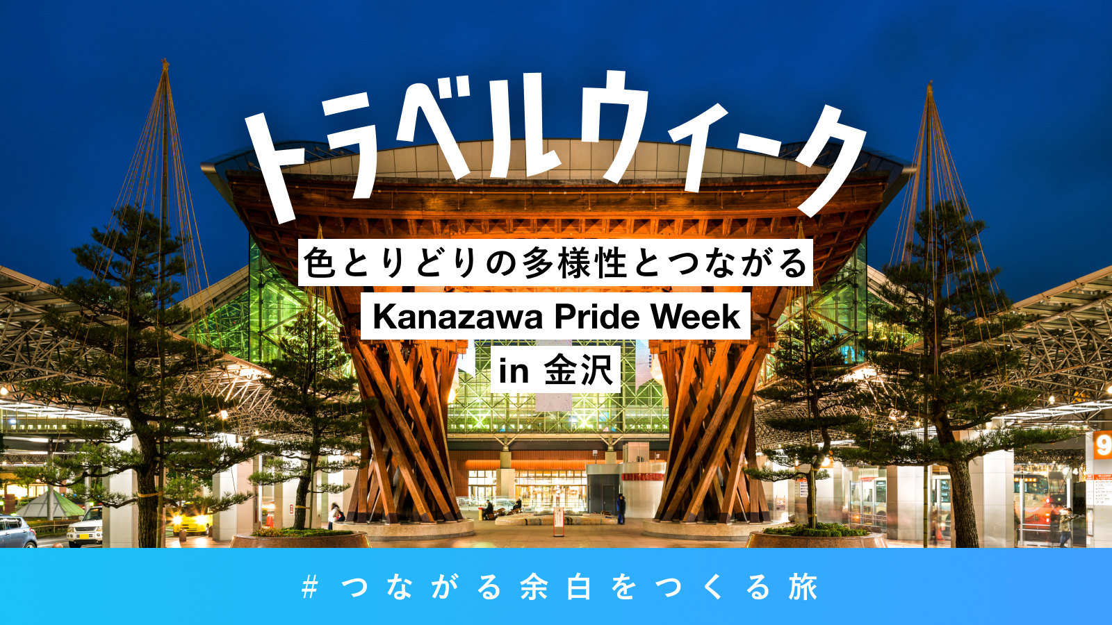 日本へ一時帰国】石川・金沢のデザインホテル、eph KANAZAWA Hotel（エフ金沢）に滞在【宿泊記】 –