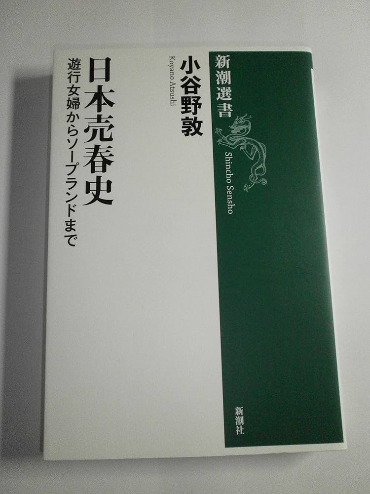 風俗でヘルスは本番禁止なのにソープランドは本番可能なのはなぜ？ | シンデレラグループ公式サイト