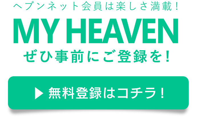 楽天ブックス: デリバリーヘブン全国版（VOL．6） - 日本全国デリバリー風俗図鑑2019完全保存版！