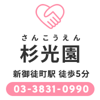 2024年最新】新御徒町接骨院のあん摩マッサージ指圧師求人(正職員) | ジョブメドレー