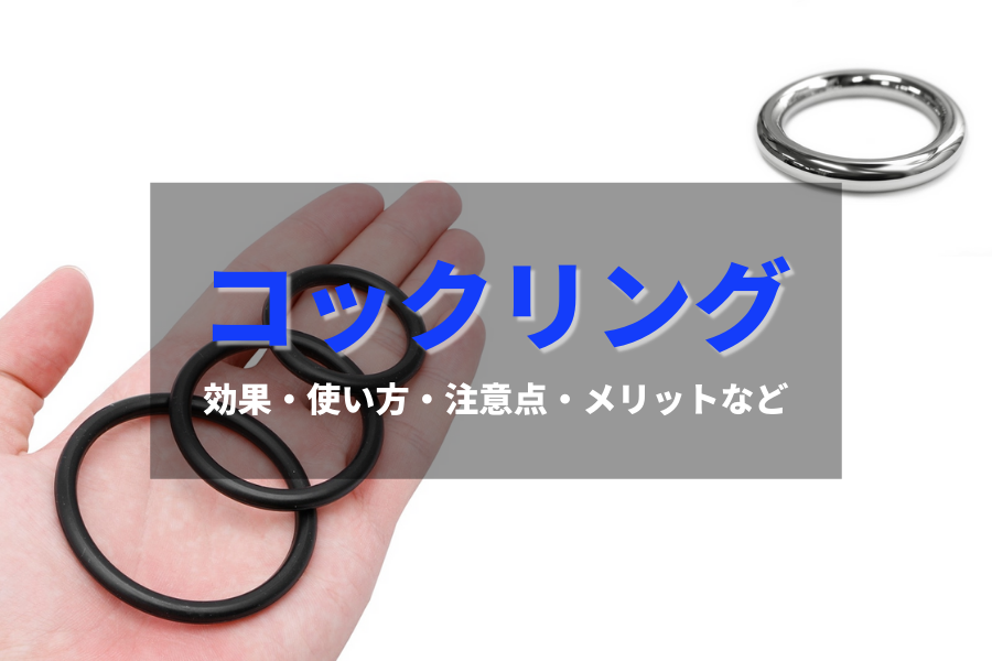 ペニス（ちんこ）を硬くする方法は？中折れ・勃起が持続維持できない原因と改善策を徹底解説