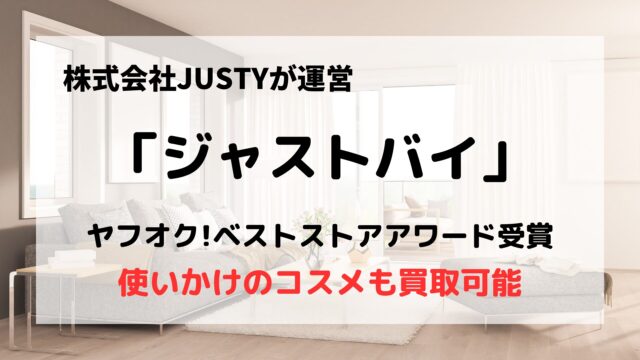 リライフホーム(新座市)の評判・口コミは？3分でわかる徹底レビュー！