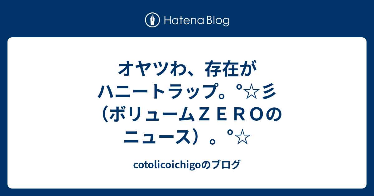 ハニートラップ｜西中島のホテヘル風俗男性求人【俺の風】