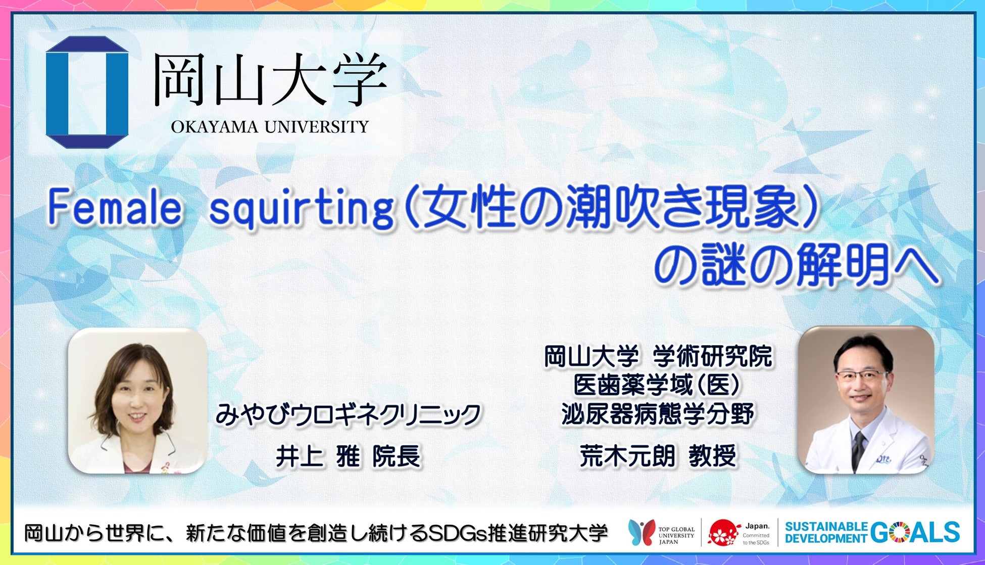 女性の潮吹きメカニズムとは？深掘りした科学的解説 | HIME