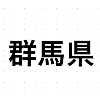 群馬のハプニングバーはSM色濃いめ！ココっていう3店を厳選紹介！ | Trip-Partner[トリップパートナー]