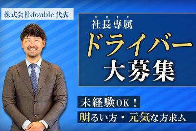 パーソナル秘書 西川 かおり