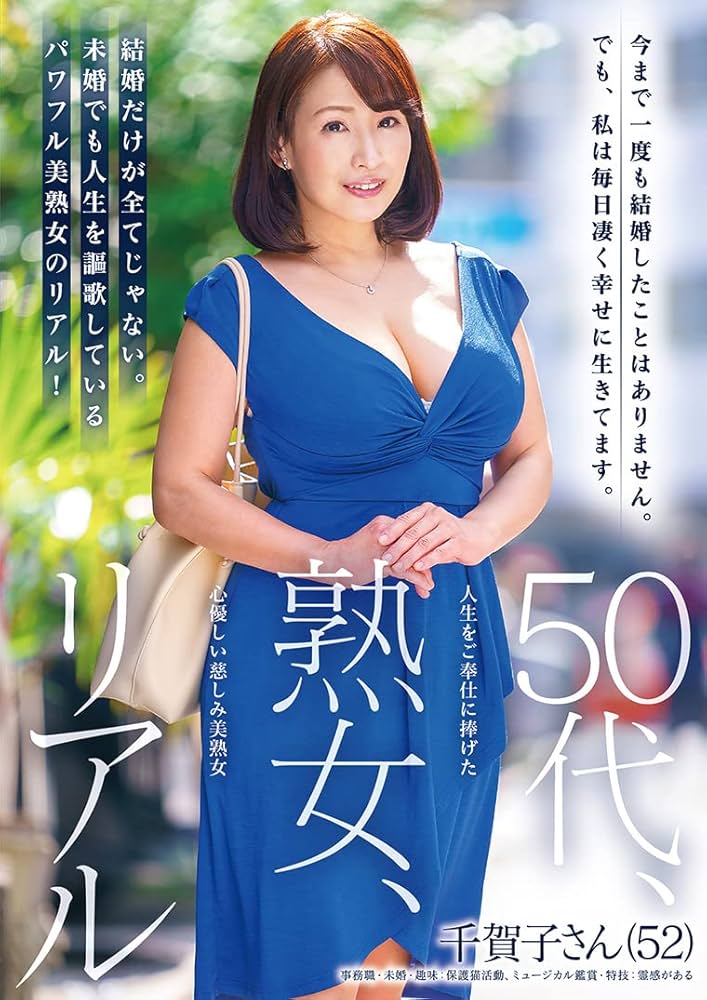 ちょっとエロそうな五十路熟女の家にお泊りしてヤリ倒したい豪華版～色白エロボディのユキ51歳＆いい乳してるミホ50歳 | 見放題LIVE＋VOD |