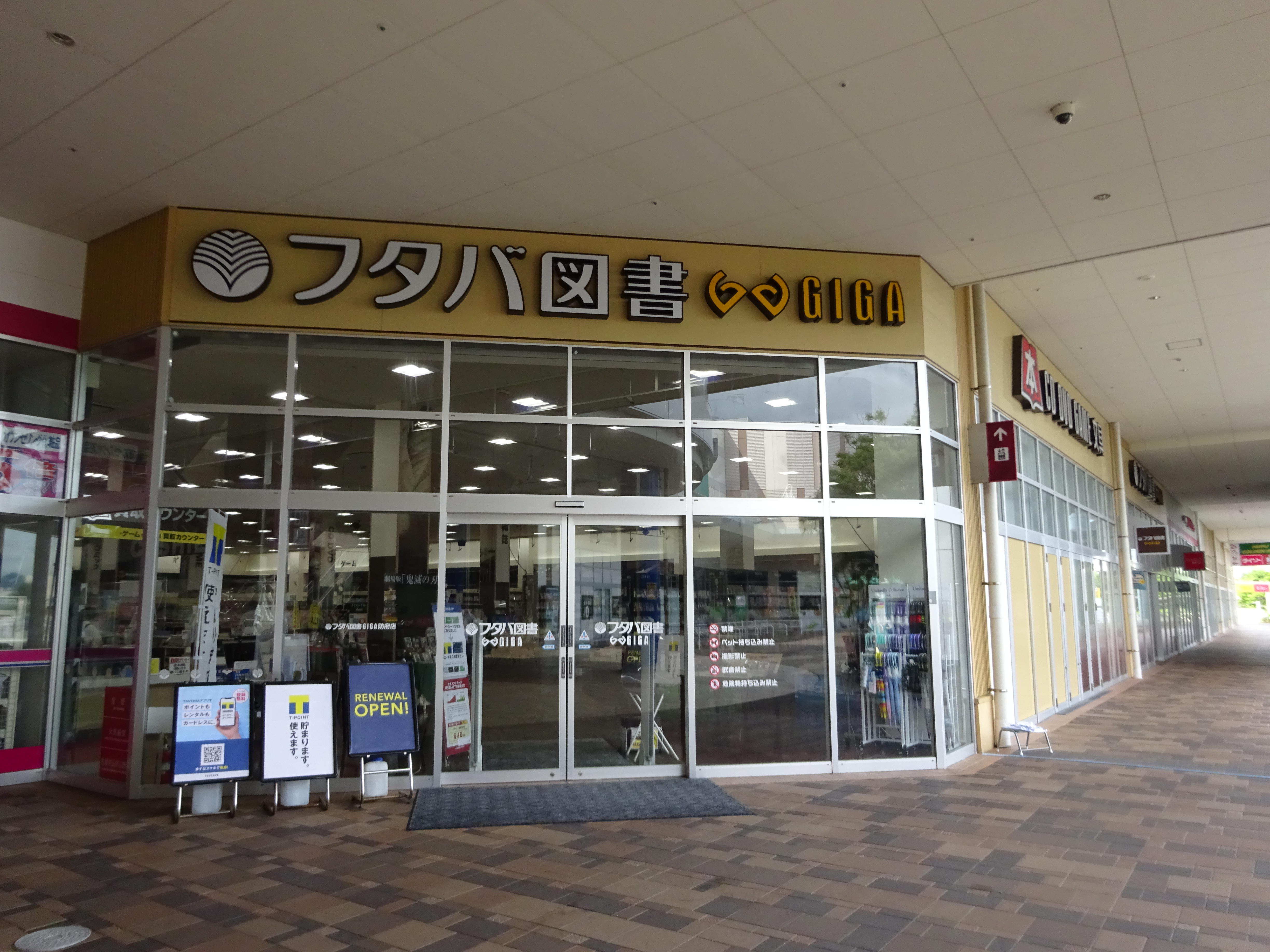 防府にちゃんぽん店「はた満」 おのだサンパークに次ぐ3号店 -