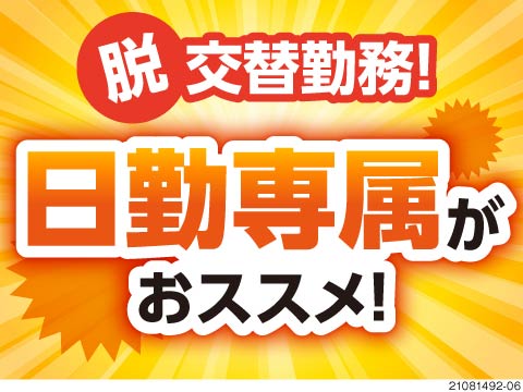 職員紹介(高丸保健師)／那須塩原市