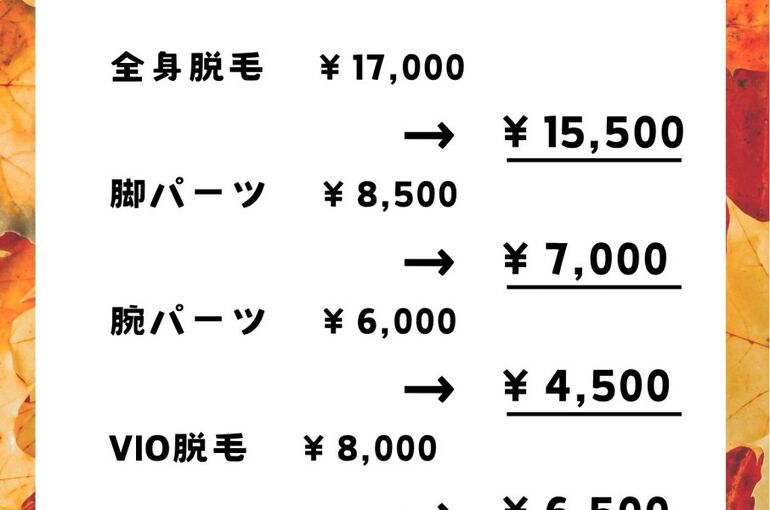 半田市メンズ脱毛専門サロンコーラスケイト | 男性の毛に関するお悩みに寄り添う情報を発信