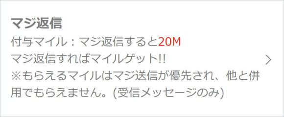 PCMAXの気になります機能とは？タイプとの違いや届いた時の対処法を解説 - ペアフルコラム