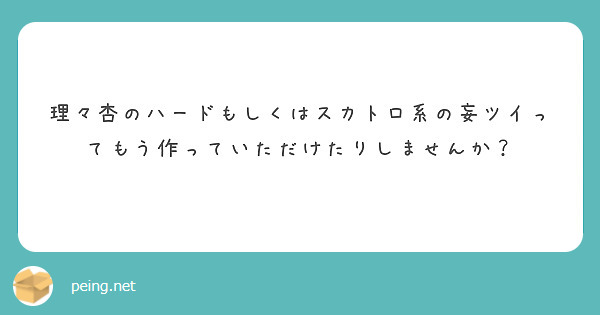 俺らだってときめきたい ※二次創作傾向のメタ話 」しまのきの漫画