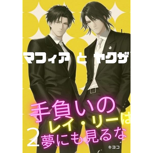 エロ漫画】美人捜査官がマフィアのアジトを潜入するが捕らえられてしまい謎の薬を打たれてしまう。目が覚めたらマフィアのボスの元に目を覚ますが、薬の影響で自分を娼婦だと思い込み、ボスのちんこしゃぶってサービスを始める。その後も薬を打たれ続け娼婦として性と薬に  