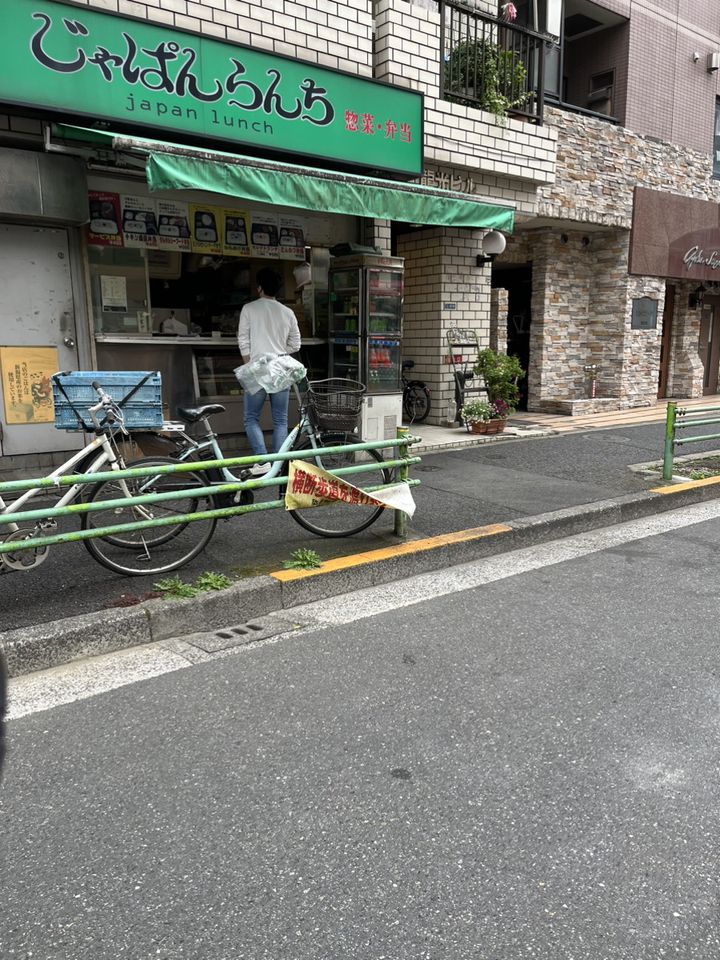 じゃぱんらんち 日本橋店（中央区日本橋） |