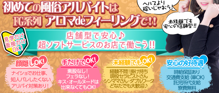 アロマdeフィーリング「まさき」横浜曙町風俗エステ口コミ体験レポート！彼女のような距離感で癒してくれるTHE現代の美人セラピスト -  風俗の口コミサイトヌキログ