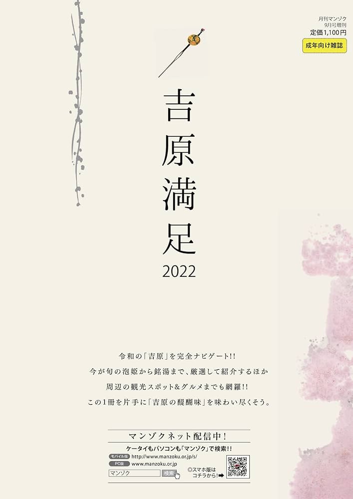 吉原大門」の写真素材 | 3件の無料イラスト画像 |