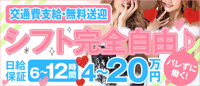 秋田の風俗求人 - 稼げる求人をご紹介！