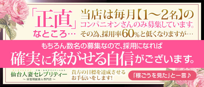 女の子一覧：仙台人妻セレブリティー（センダイヒトヅマセレブリティー） - 青葉区・国分町/デリヘル｜シティヘブンネット