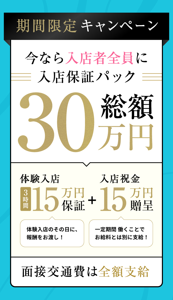 風俗求人バニラってどんなサイト？口コミ・評判・体験談などを徹底解説 | ザウパー風俗求人