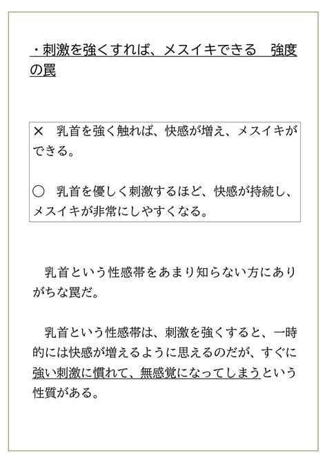 男性必見】メスイキによる男性の女性化について | エネマグラ（ENEMAGRA）公式サイト