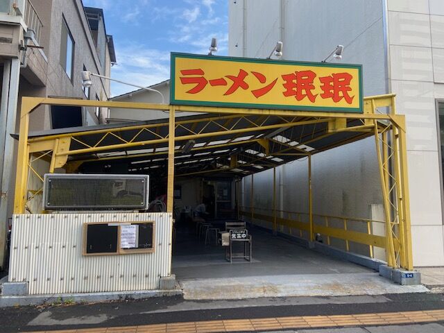 花椒が効く！舌がしびれる台湾ラーメン！ 麻辣麺 珉珉 錦糸町北口店 錦糸町