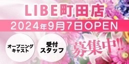 佐藤かりん：LIBE静岡店 ニューハーフヘルス｜ぬきなび