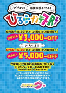 NN/NSあり？千葉・市原で遊べる風俗4選！爆乳天使をハメ倒す！ | happy-travel[ハッピートラベル]