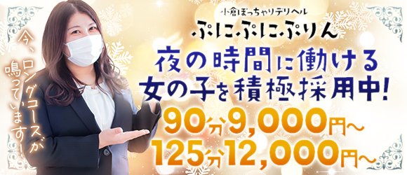 小倉にピンサロはない！周辺のピンサロと激安で遊べる手コキ風俗5店へ潜入！【2024年版】 | midnight-angel[ミッドナイトエンジェル]