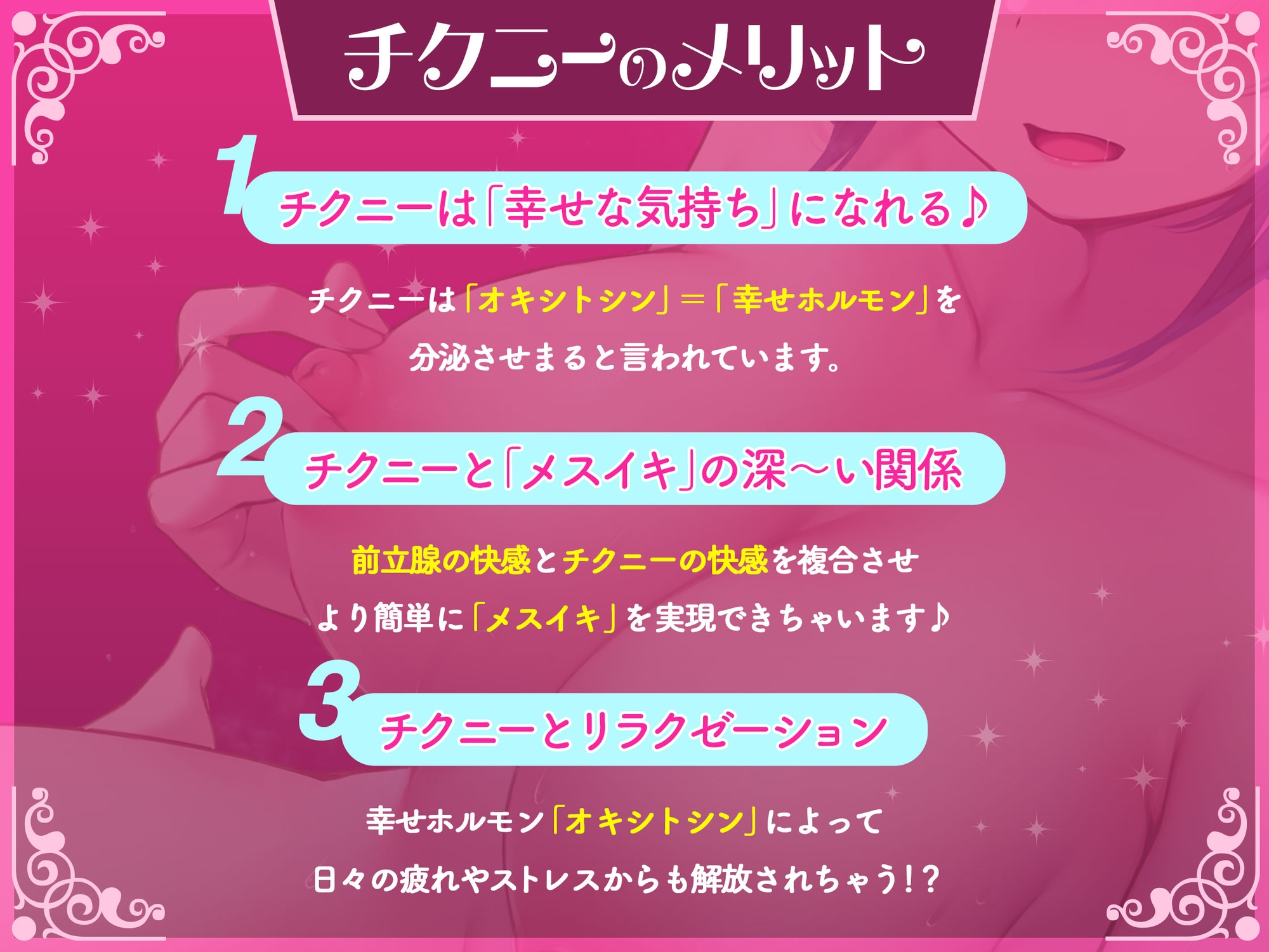 オナニストの解説】チクニーに使える道具を一挙紹介！日常的な物までオナニーグッズに！ | Trip-Partner[トリップパートナー]