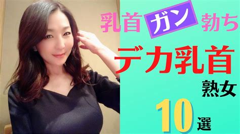 ノーブラ勃起乳首を見せつけ淫乱お姉さんが「あなた」を誘惑してくるエロ動画 - 乳首オナニー（チクニー）の気持ちいい方法＆チクビ責め動画まとめ