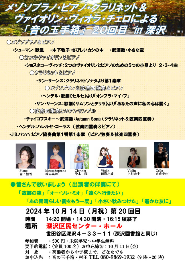 2024年 12月号 ｜ 婦人之友社 さあ、生活を発見しよう