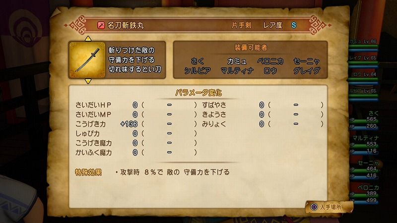 ドラゴンクエスト11S トロフィー100％攻略解説 |