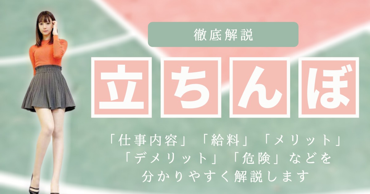 福岡のたちんぼ事情を調査｜明治公園・春吉ラブホ街・中洲周辺・今泉公園など – セカンドマップ