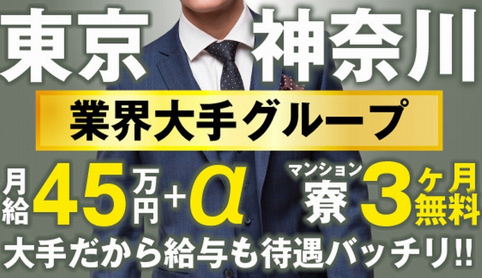 西船橋の風俗男性求人・バイト【メンズバニラ】