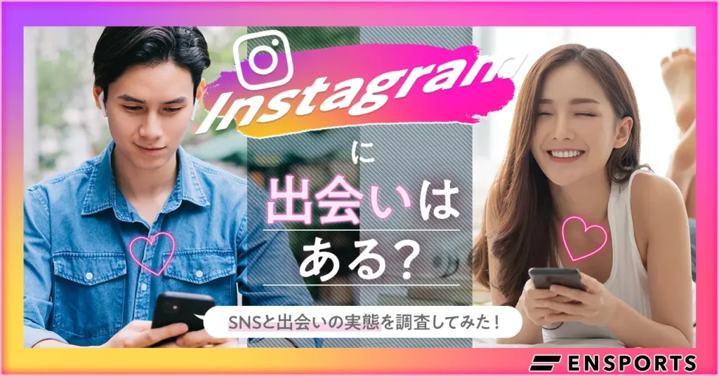 2024年のインスタフォロワー少ない女子のアイデア18選