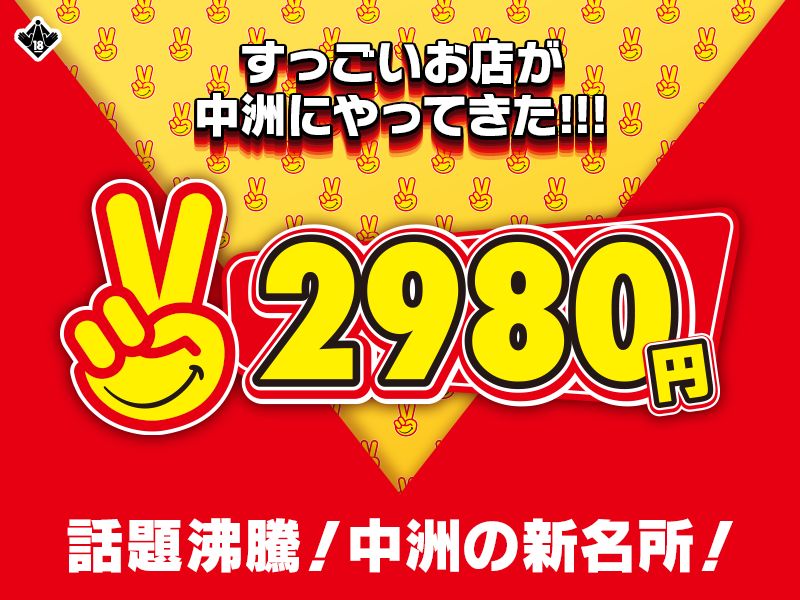 癒し系人気ソープ嬢の1日！加工アプリやスタイルの秘訣も紹介♥【れいか】 | 姫デコ